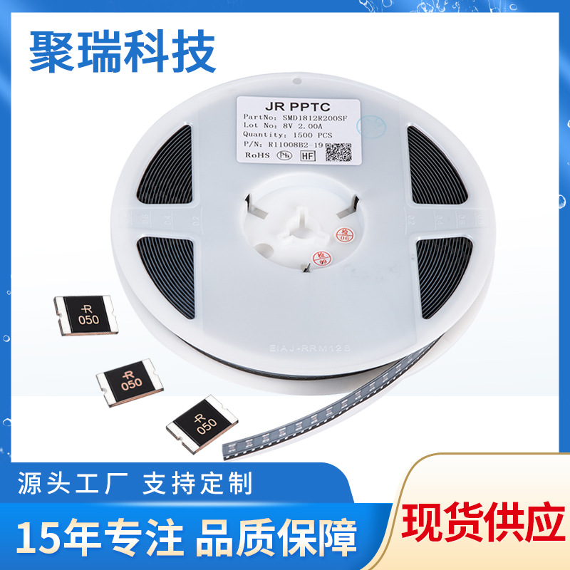 现货过流保护片SMD1206贴片保险丝PPTC自恢复熔断器高分子自恢复