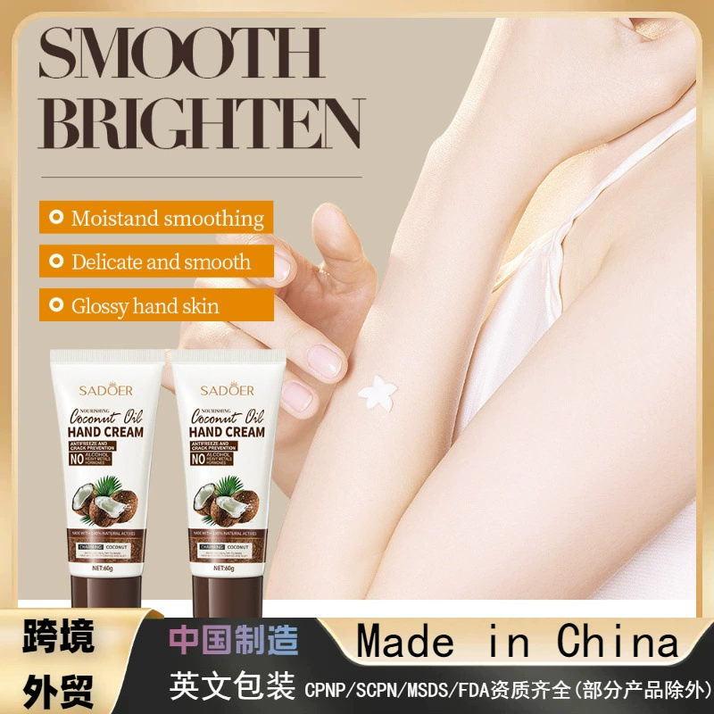 Трансграничная Внешняя торговля SADOER кокосовый увлажняющий крем для рук увлажняющий Увлажняющий анти-сухой крем для рук подарок для рук