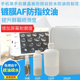 特种涂料;其他工业润滑;塑料表面处理