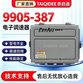 WOODWARD伍德沃德9905-387调速器 原装发电机/发动机驱动器