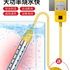 急速加熱湯沸かし棒、安全加熱、家庭用電気湯沸かし棒、急速加熱湯沸かし器、湯沸かし棒バケツ