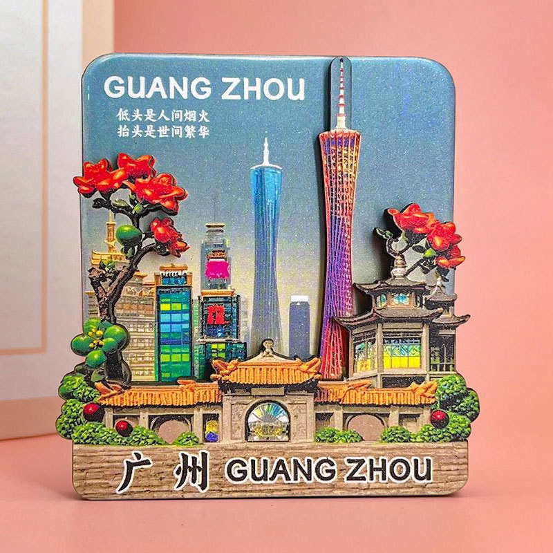【广州系列】木质冰箱贴立体滴胶闪光冰箱磁贴国潮文创旅游纪念品|undefined