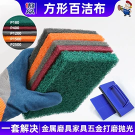 砂纸;工业百洁布;海绵砂
