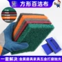 厨房去污双面定制百洁布
