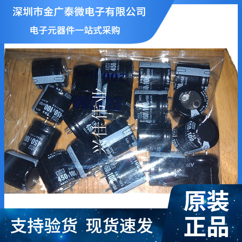 电解电容 直插 450V100UF 100UF 450V 体积25*25MM 优质