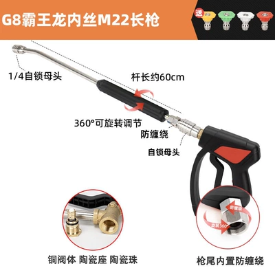 High pressure car wash water gun, Car wash shop high-pressure water - self-locking-modelg8-tyrannosaurus-rex-internal-thread-m22-long-gun