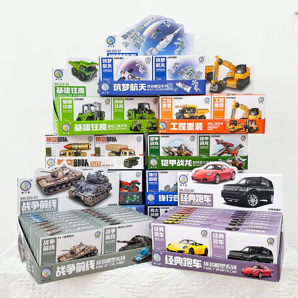 Educational Institution Points Exchange for Small Gifts, Educational Toys, Kindergarten Souvenirs, Training Class Enrollment Gifts, Wholesale