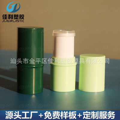 6g紫草膏棒包材塑料儿童紫草膏管包材圆形6g紫草膏修护膏管包材|ms