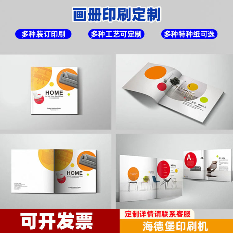 企业画册印刷厂定 制彩色宣传单图册精装样本宣传册印刷设计