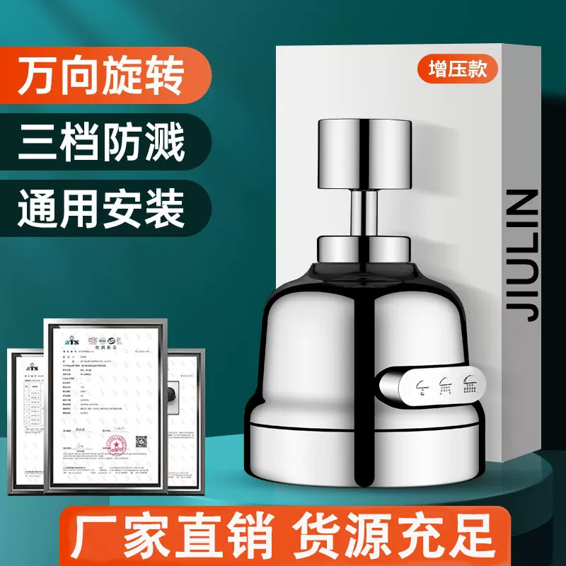 水龙头防溅头万向旋转家用厨房加长节水花洒防溅水延伸器过滤水嘴