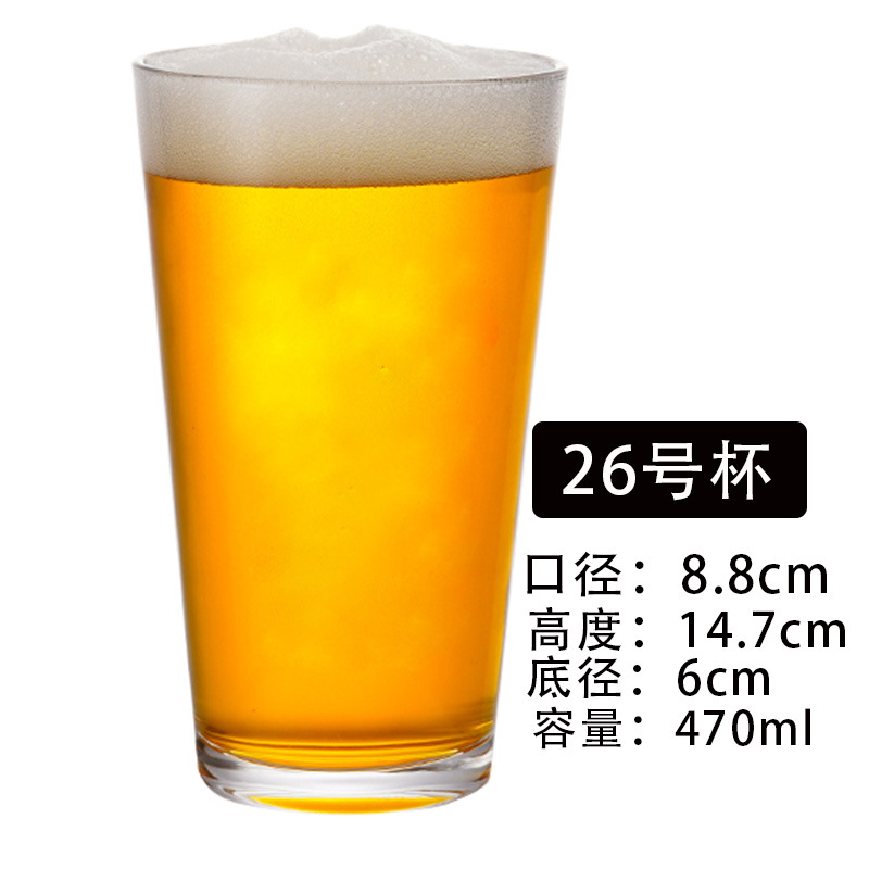 컵 26호 크래프트 맥주잔 116