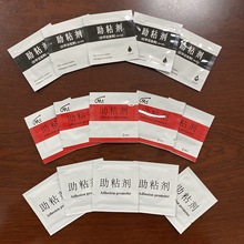 袋装944底涂剂 胶带助粘剂 汽车泡棉贴纸助粘剂2ml 量大优惠