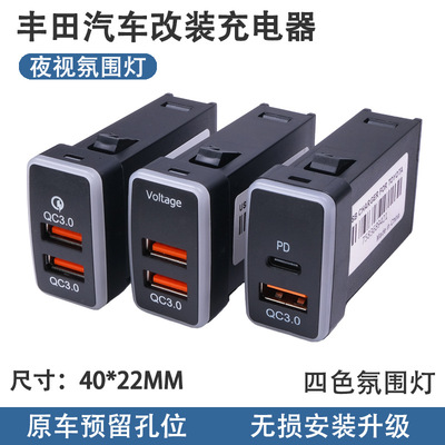 适用于丰田充电器酷路泽改装车载厂家直销闪充汽车快充点烟器|ms
