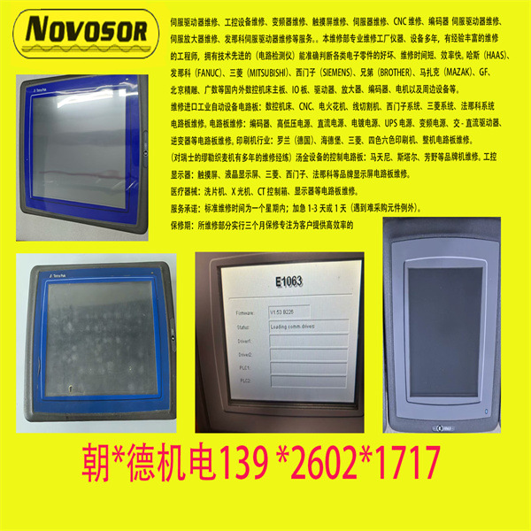 Tetra Pak利乐触摸屏E1101 06035C  E1063 07917C维修议价