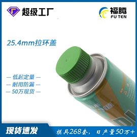金属罐;金属盖;塑料盖