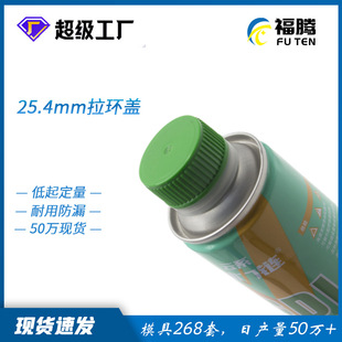 25.4mm aerosol can plastic cover factory wholesale 25.4 teeth hand pull cover car care agent leak proof pull ring cover