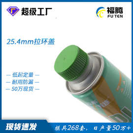 25.4mm气雾罐塑料盖厂批发 25.4牙手拉盖 汽车护理剂防漏拉环盖子
