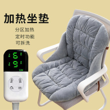 插電加熱坐墊加厚靠墊一體家用辦公可拆洗電腦座椅靠背椅墊冬季款