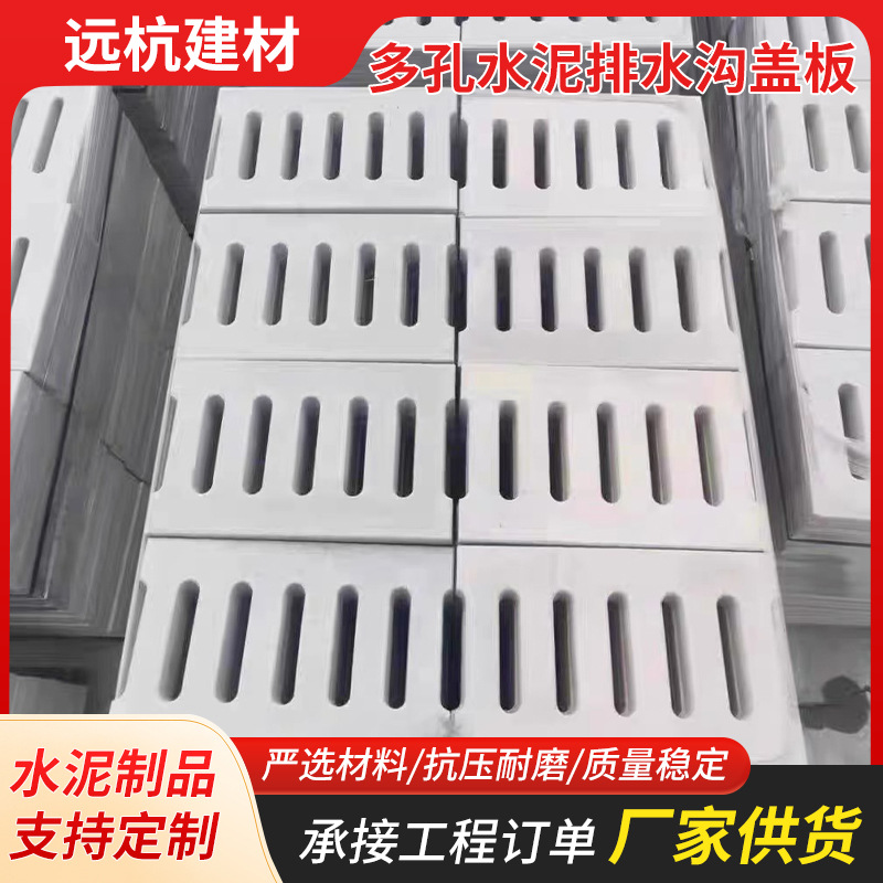 水泥水沟盖板厂家供应混凝土钢筋排水沟混泥土U型水槽排水高效