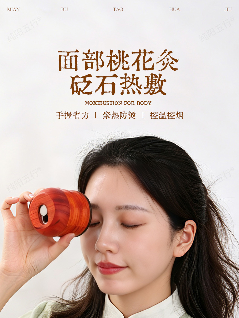 Peach Blossom Facial Moxibustion Jar Bian Stone Face Moxa Tool Home Spa Kit with 54 Moxa Sticks overview