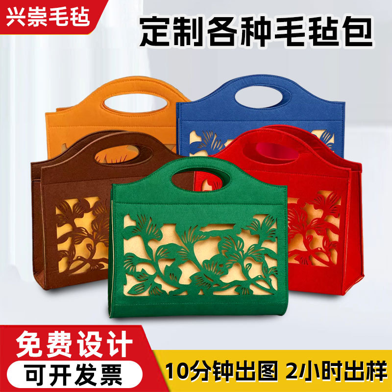 定制新中式镂空毛毡包节日伴手礼手提袋毛毡粽子包企业宣传礼品袋