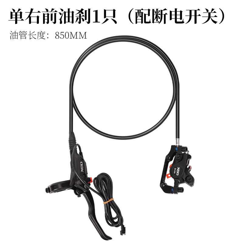 Pequeño eléctrico XOD coche de conducción alargado Freno de aceite Scooter Eléctrico plegable coche apagado presión de aceite disco de freno conjunto traje