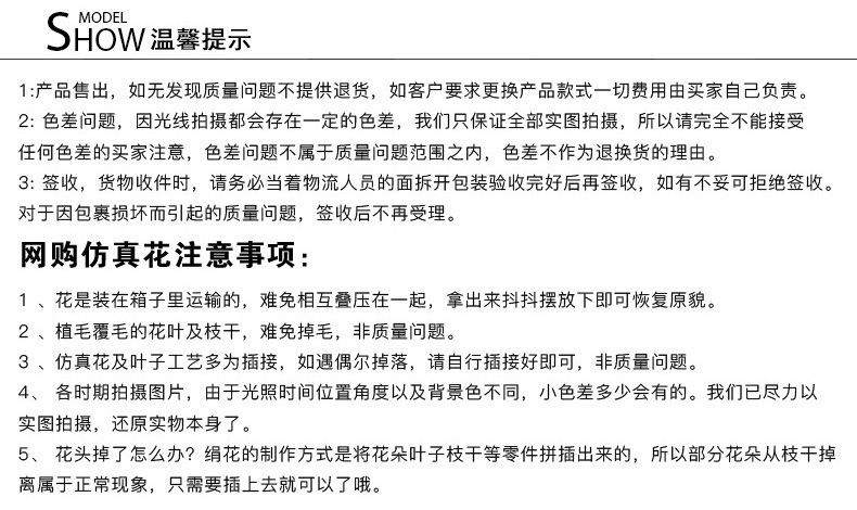 仿真花售后_2