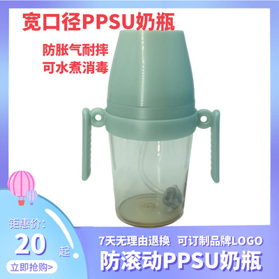 Roll Flat design PPSU Feeding bottle OEM factory nipple Duckbill water uptake