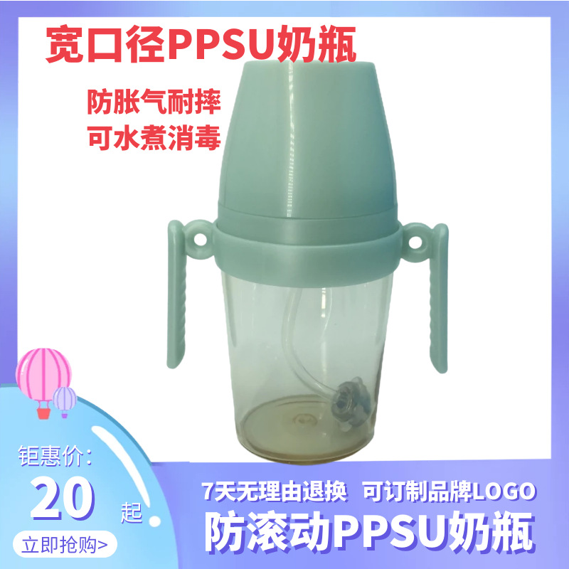 Roll Flat design PPSU Feeding bottle OEM factory nipple Duckbill water uptake