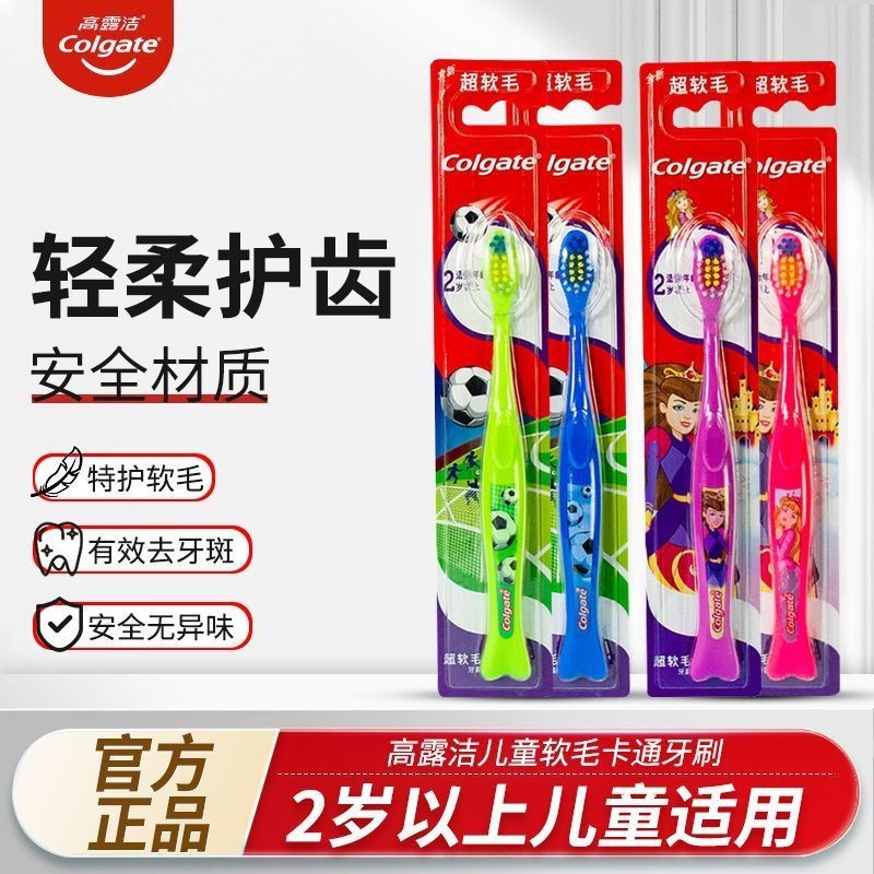 Colgate children's toothbrush super soft hair small head super dense filament over 2 years old for boys and girls baby interdental brush