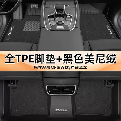 Suitable for Tiggo 8Pro Floor Mats Tpe Chery Special 25 Five-Seater Surround Seven-Seater Trunk Mat Decorative Interior (Ayaqaltılar (Kovriklər)) - tiggo-8pro-five-seats-fuel-premium-selection-double-layer-tpe-foot-pad-black-meni-velvet