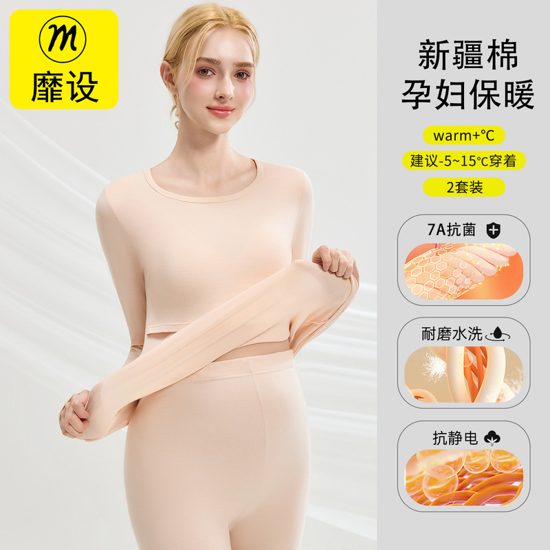 Maternity Autumn Clothes Set, Bra, Women's Cotton Thermal Shirt, Winter Thermal Underwear, Breastfeeding Period, Postpartum Period, Pregnancy, Pure Cotton