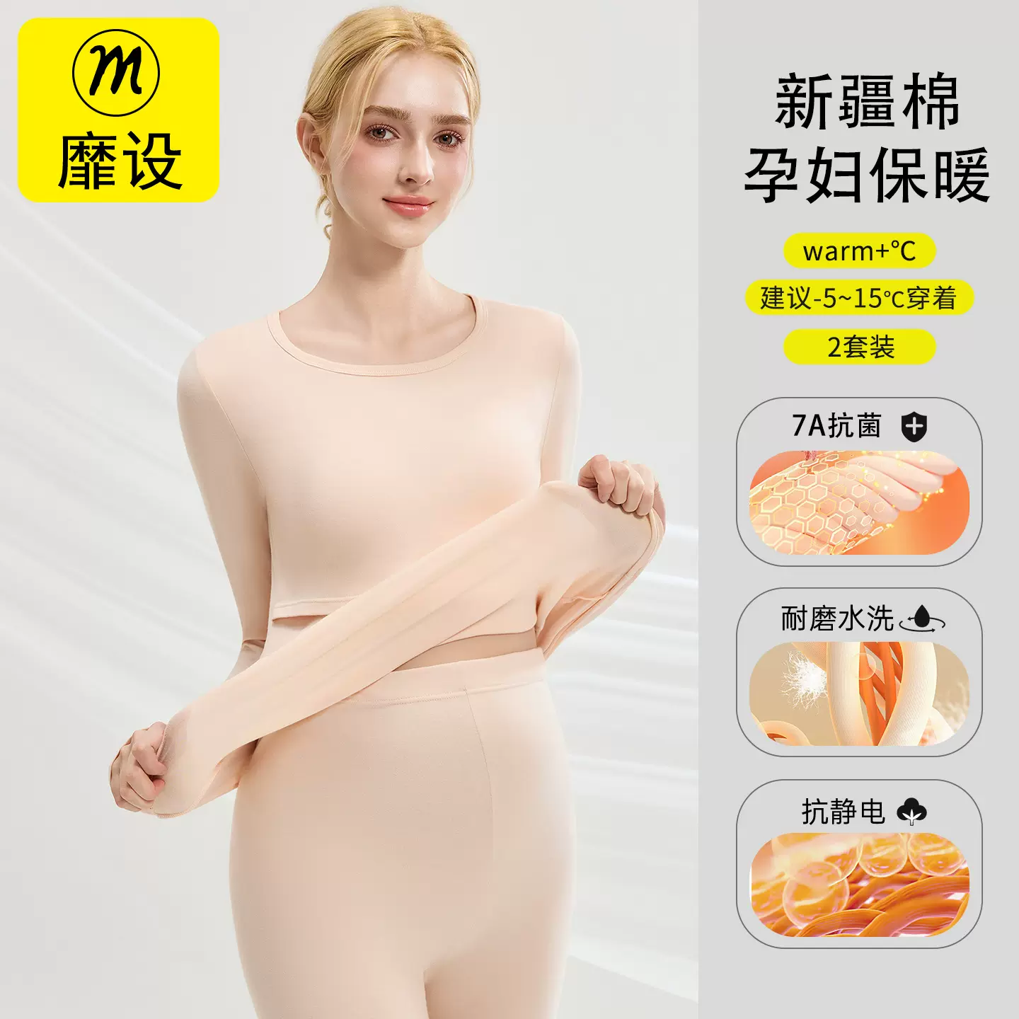 孕妇秋衣秋裤套装文胸女士棉毛衫冬季保暖内衣哺乳期产后孕期