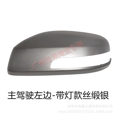Rear mirror/rearview mirror assembly — 08 to 14 City Reversing - model-with-light-on-the-left-side-of-the-drivers-seat-silk-satin-silver-shell