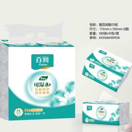 包邮10连包原生木浆加厚抽纸可湿水纸抽卷纸抽纸团购会销开业