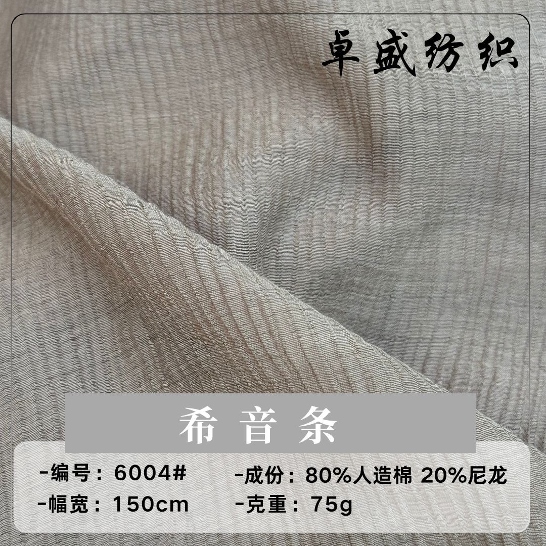 条肌理直条纹皱布褶皱人棉锦纶面料女装连衣裙时装布料抗皱