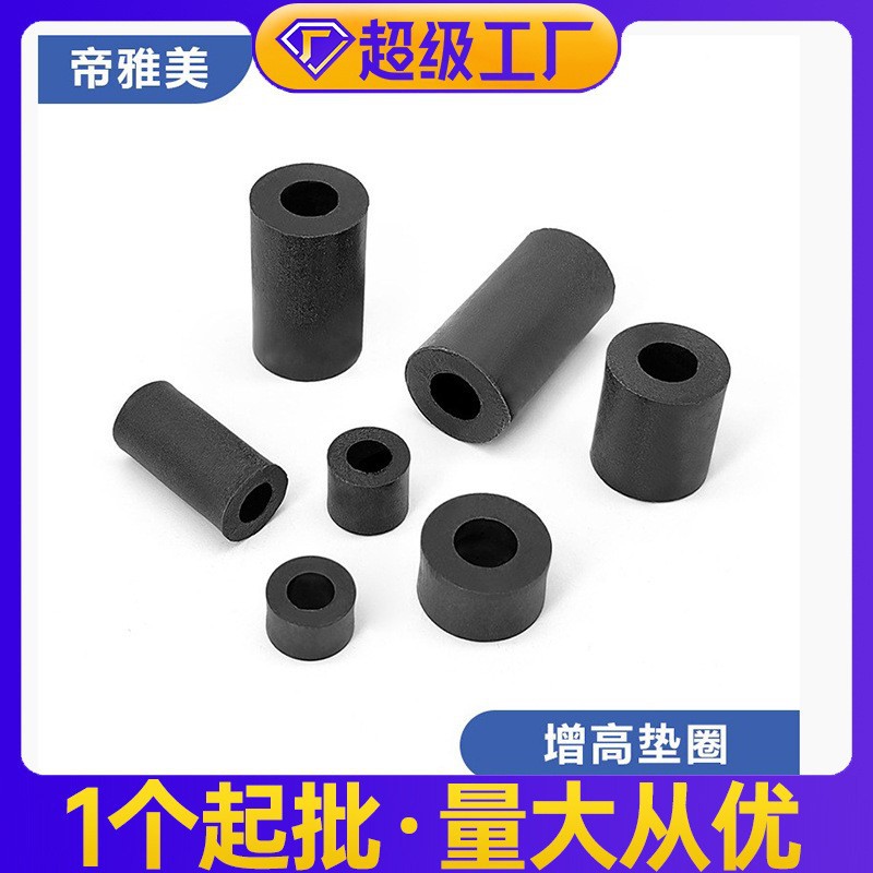 帝雅美液晶电视机挂架通用增高垫圈 兴栊家具配件 黑塑料垫片批发