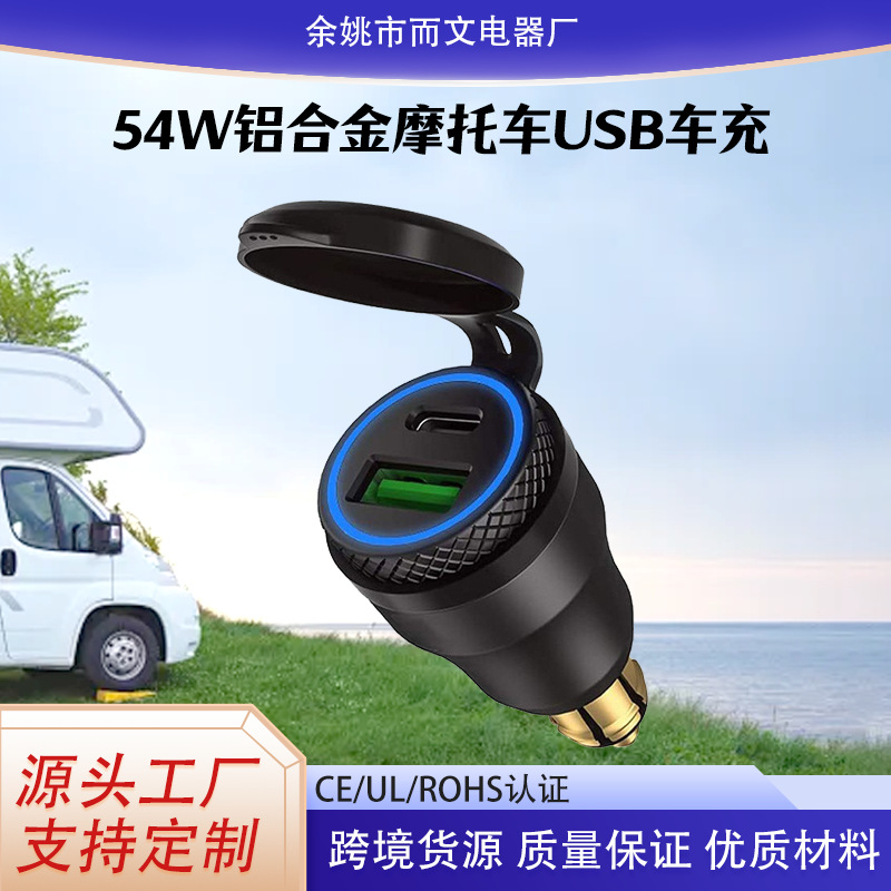 Cargador de coche adecuado para motocicletas estándar europeas, cargador de coche PD+QC3.0, cargador de teléfono móvil USB Ducati