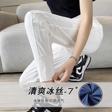 冰丝速干运动裤女夏季薄款防蚊凉凉裤2025新款小个子九分哈伦裤子