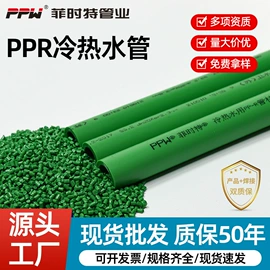 PPR管;其他塑料管;其他管件