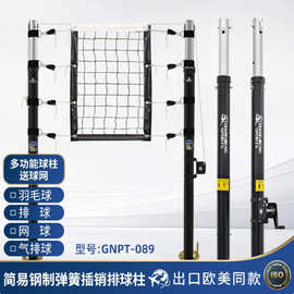 排球柱移动式比赛训练钢制排球网柱固定式