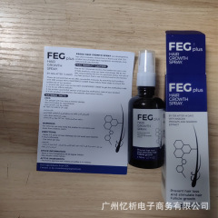 クロスボーダー FEG PLUS 育毛スプレー 再生育毛ケア液 成長液 50ml