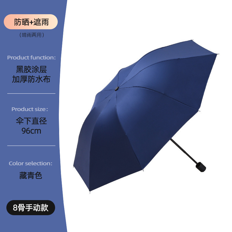 24骨自动雨伞防晒防雨两用伞手动折叠伞感晴雨两用遮阳伞|undefined
