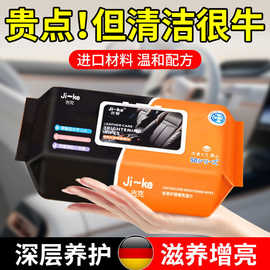 汽车内饰清洁湿巾车内清洁神器清洗剂免洗擦车湿纸巾真皮座椅专用