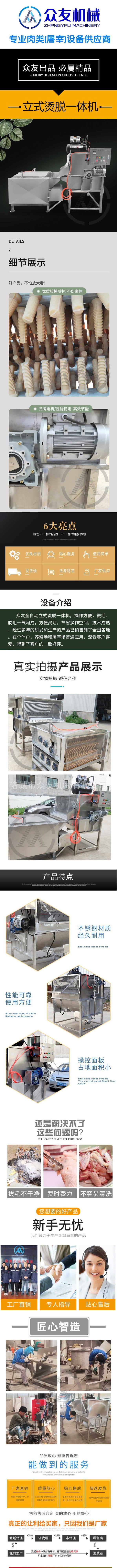 立式烫脱一体机详情页.jpg
