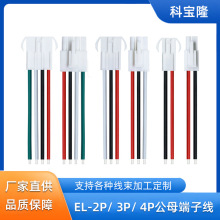 ���lEL���Ӿ���ĸ����1007 16AWG2P3P4P���^ĸ�^�Ӿ������Դ��