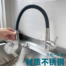 跨境304不锈钢水龙头厨房洗菜盆龙头三合一冷热带净水双用水龙头