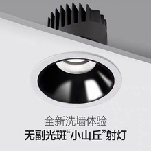 led射灯家用深防眩光嵌入式天花灯客厅吊顶洗墙孔灯cob筒灯定制