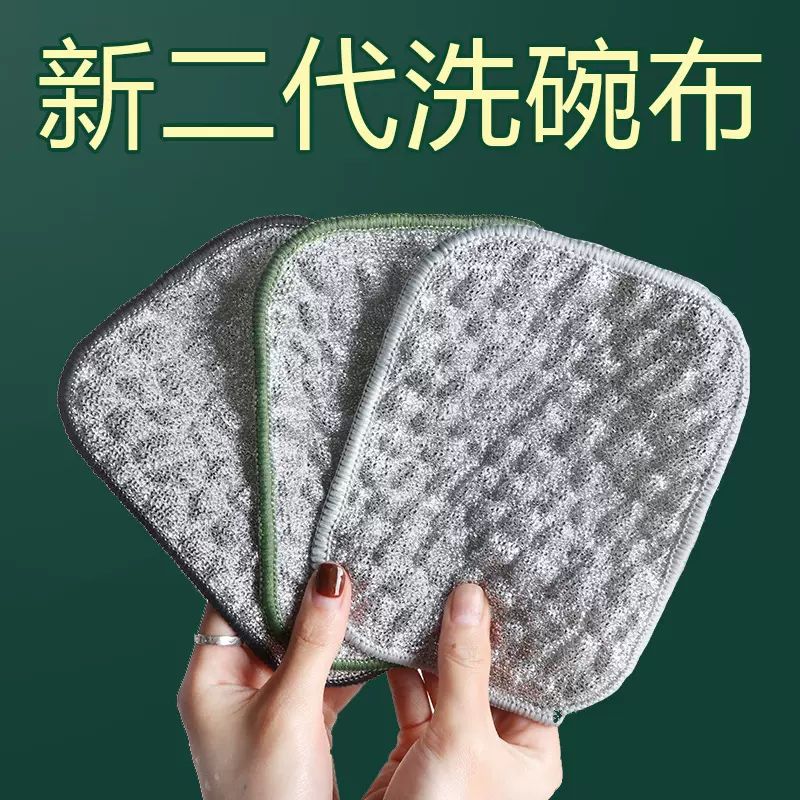 泡泡银丝新款洗碗百洁布家用厨房刷碗钢丝棉双面清洁加厚擦锅神器
