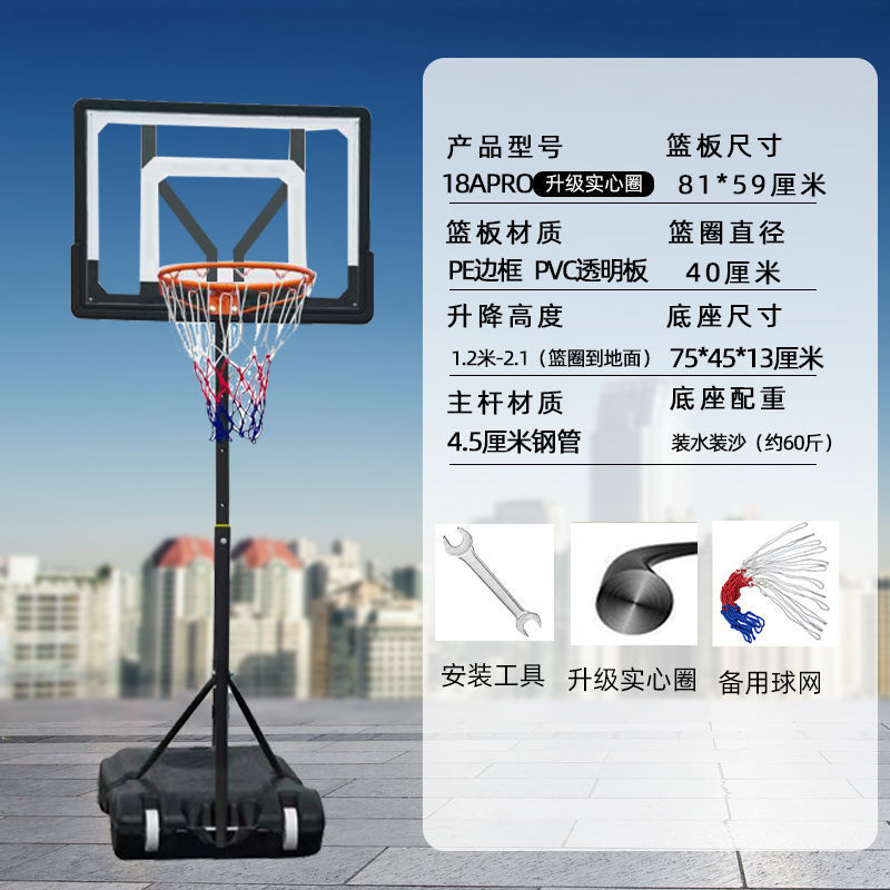 018Apro 어린이용 솔리드 링 업그레이드된 뿔-농구 스탠드+네트+설치 도구